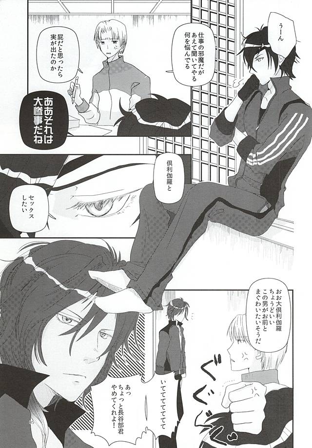 (C88) [マルコビッチ:00 (まる)] HANKY PANKY (刀剣乱舞)