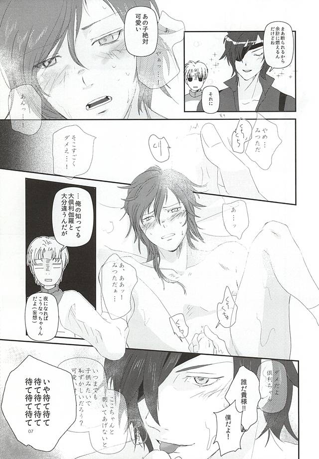 (C88) [マルコビッチ:00 (まる)] HANKY PANKY (刀剣乱舞)
