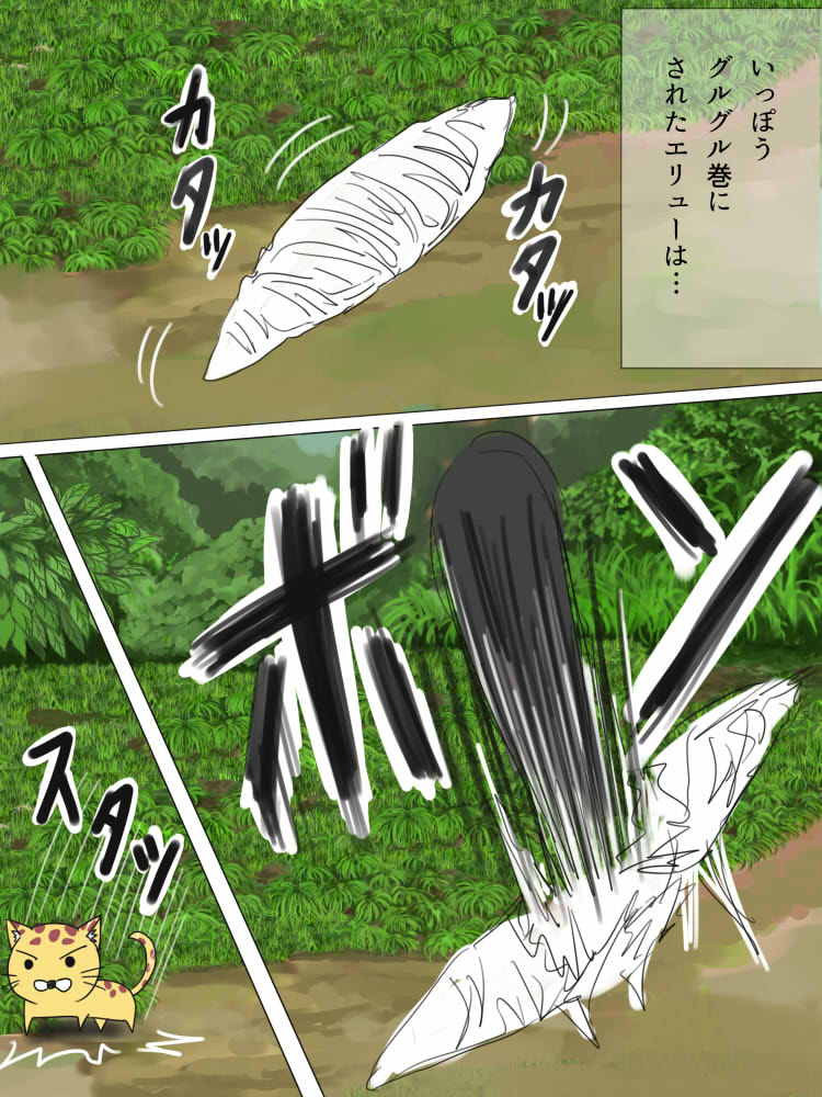 【くからか】どきどきジャングルちゃん第三話スパイダー・パニック