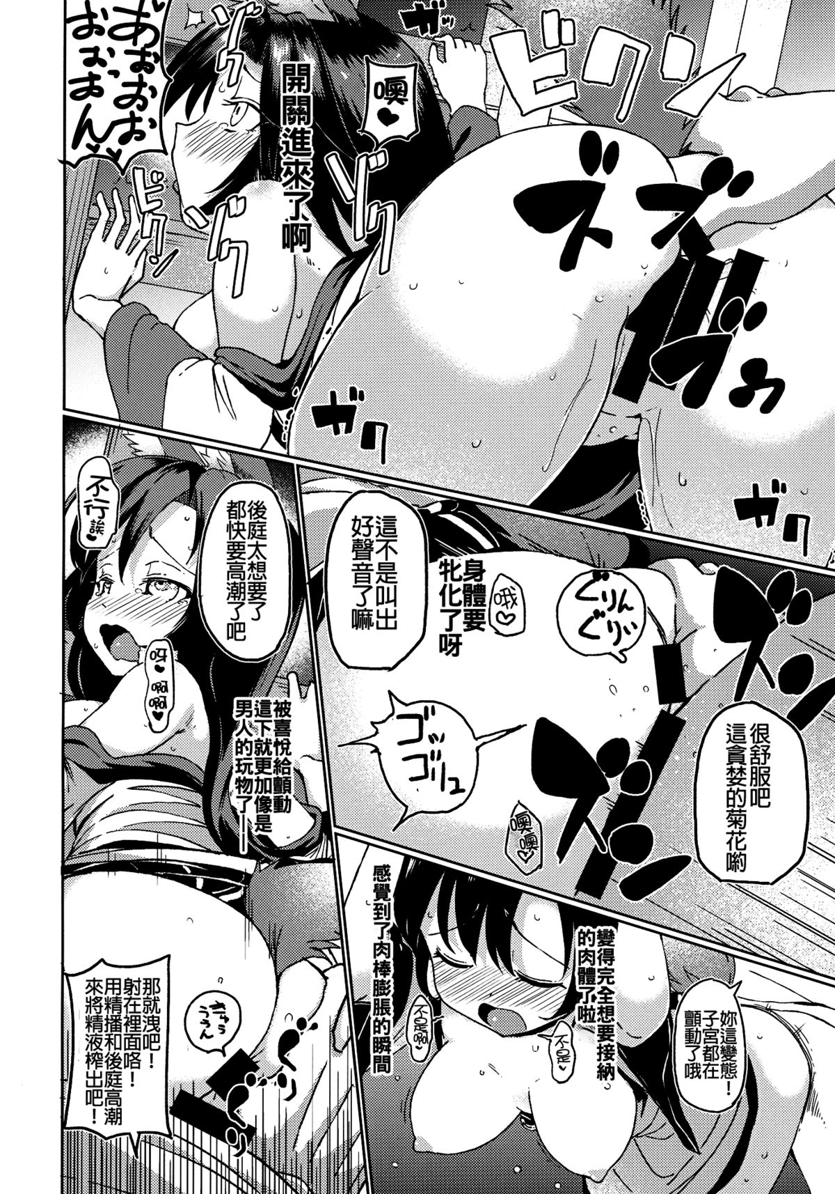 (秋季例大祭2) [ひめぷち亭 (あんだ)] 座敷狼 (東方Project) [中国翻訳]