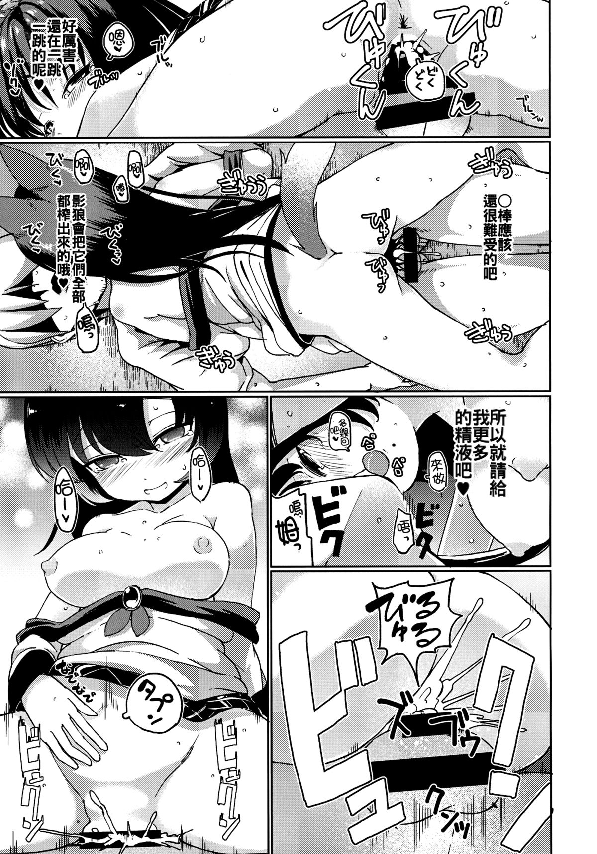 (秋季例大祭2) [ひめぷち亭 (あんだ)] 座敷狼 (東方Project) [中国翻訳]
