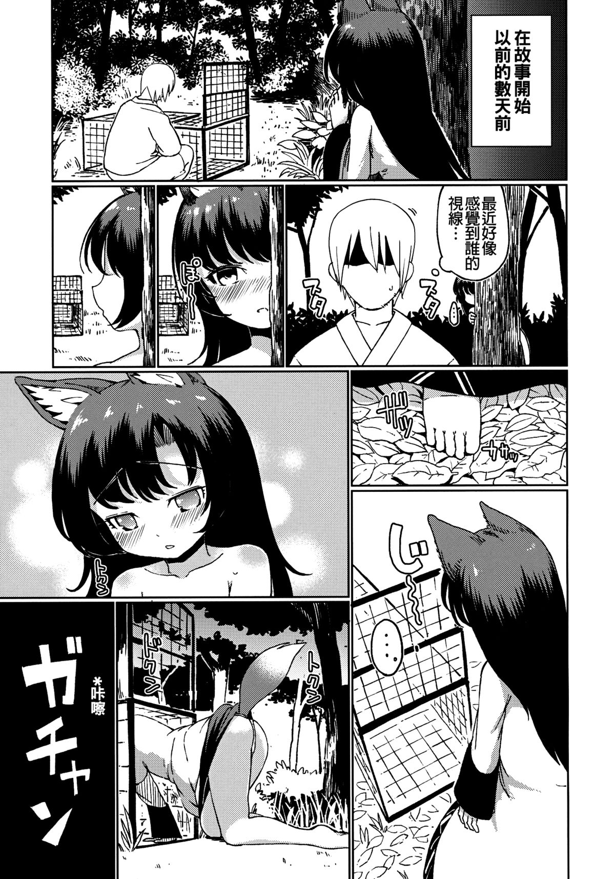 (秋季例大祭2) [ひめぷち亭 (あんだ)] 座敷狼 (東方Project) [中国翻訳]