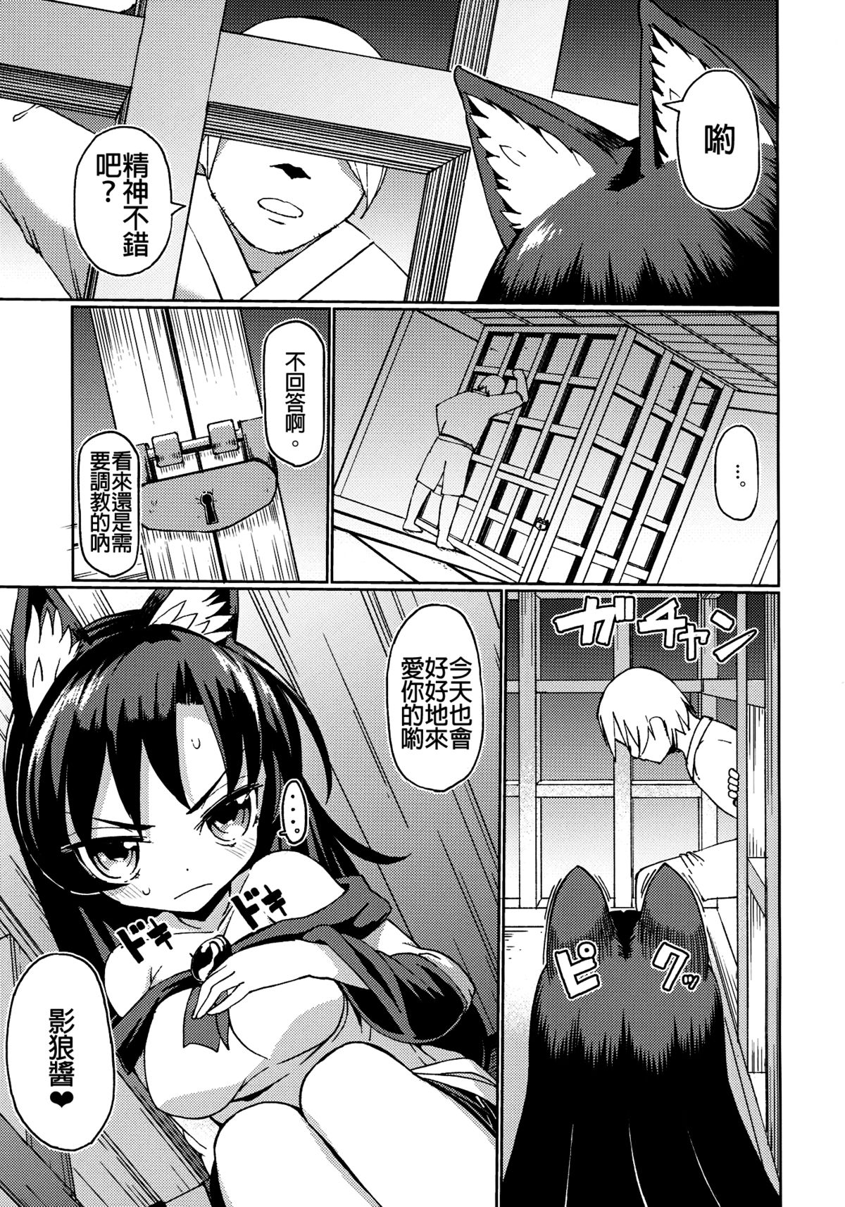 (秋季例大祭2) [ひめぷち亭 (あんだ)] 座敷狼 (東方Project) [中国翻訳]
