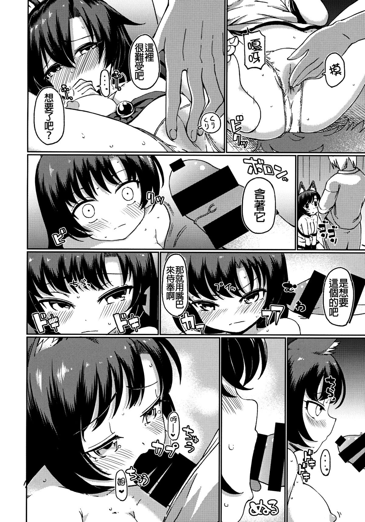 (秋季例大祭2) [ひめぷち亭 (あんだ)] 座敷狼 (東方Project) [中国翻訳]