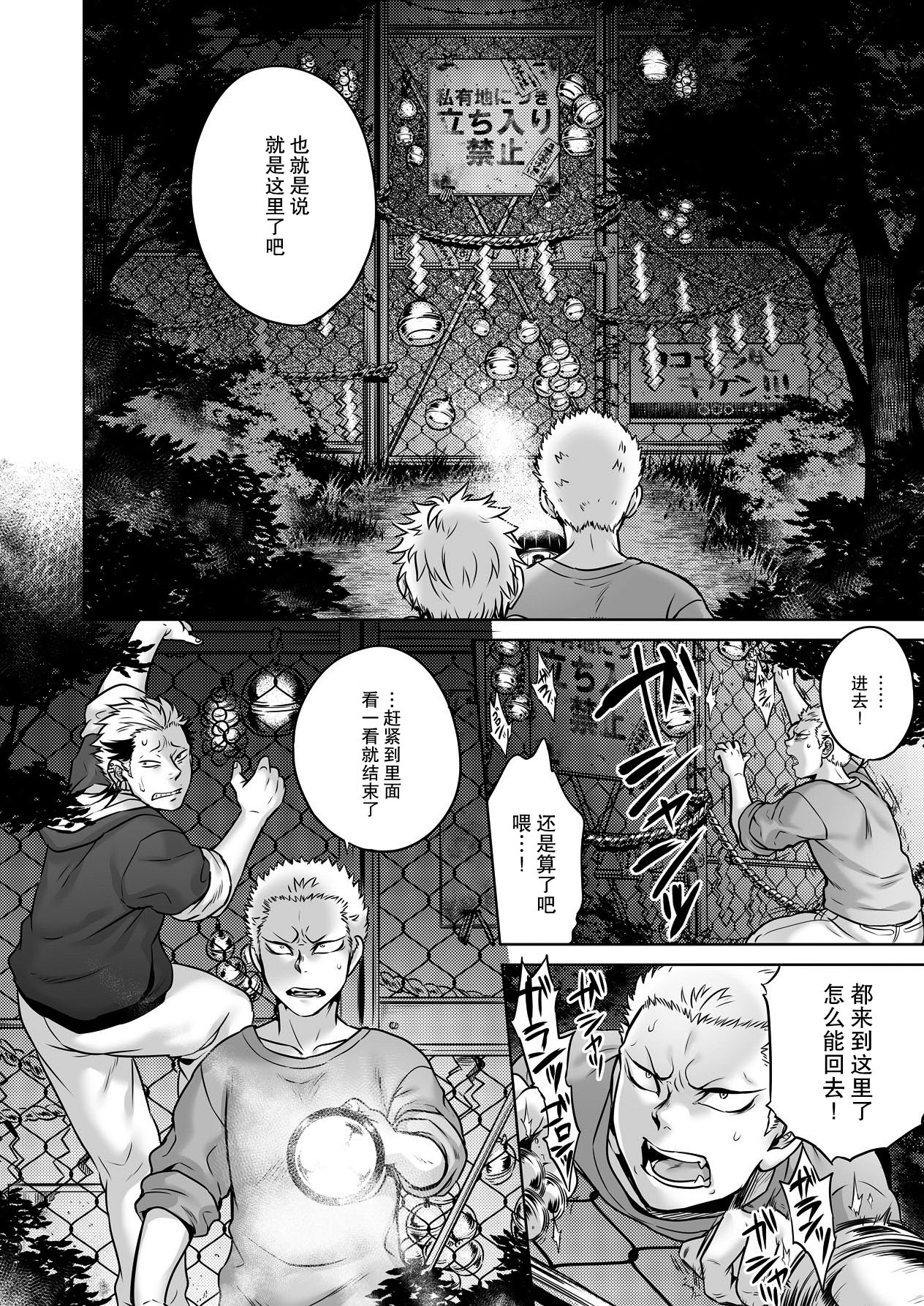 [叙火] 異形怪奇譚 『姦姦蛇螺』 (COMIC 彩蛇 2015年7月号 VOL.1) [中国翻訳]