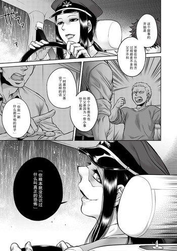 [叙火] 異形怪奇譚 『姦姦蛇螺』 (COMIC 彩蛇 2015年7月号 VOL.1) [中国翻訳]
