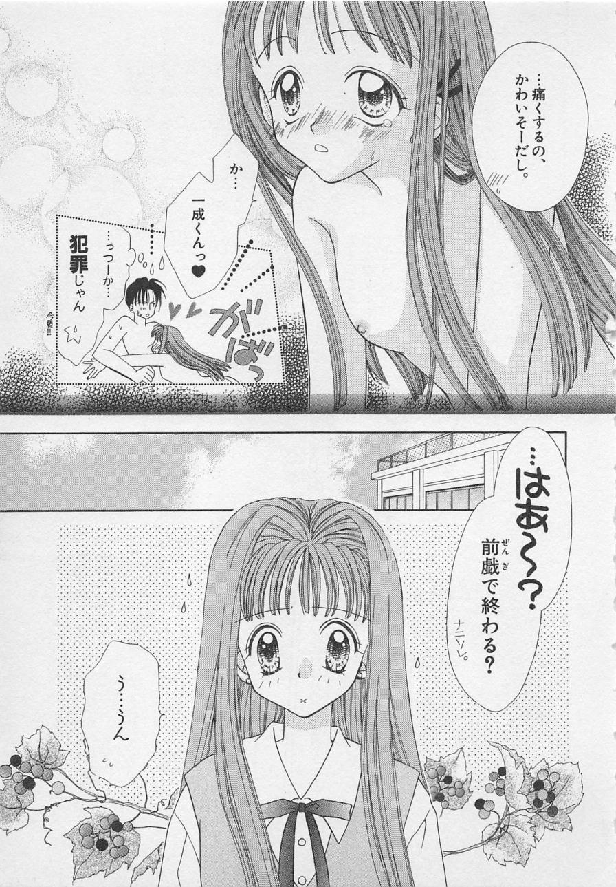 [雪村理子] はじめてなのにッ!!