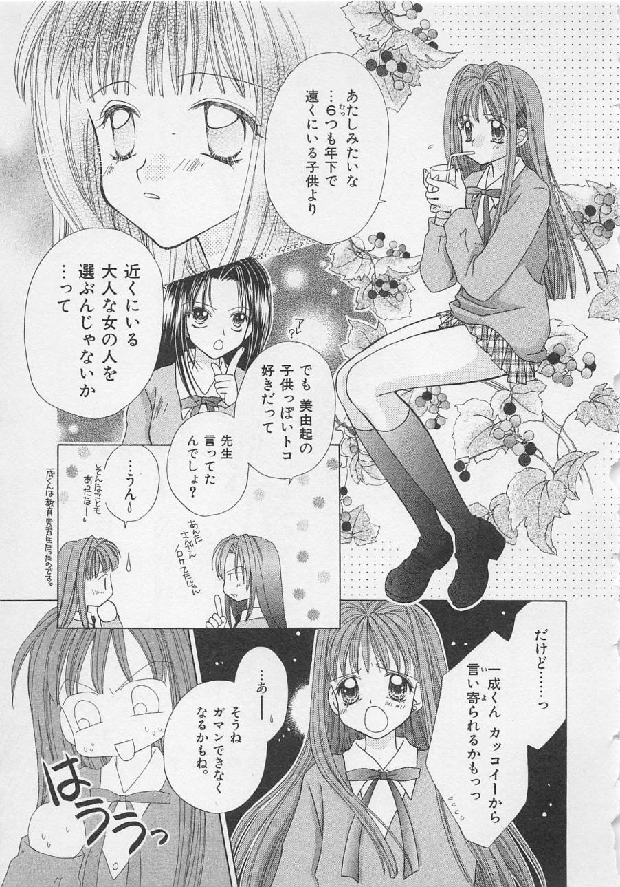 [雪村理子] はじめてなのにッ!!