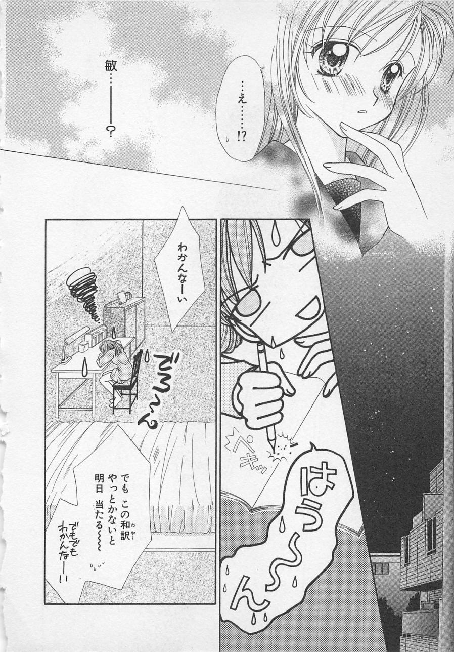 [雪村理子] はじめてなのにッ!!