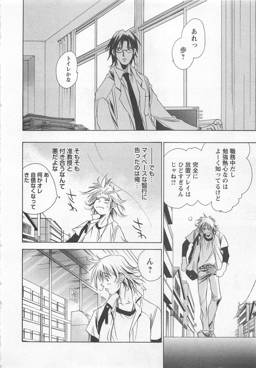 [しもがやぴくす&みらい戻 (ユナイト双児)] 飼育犬