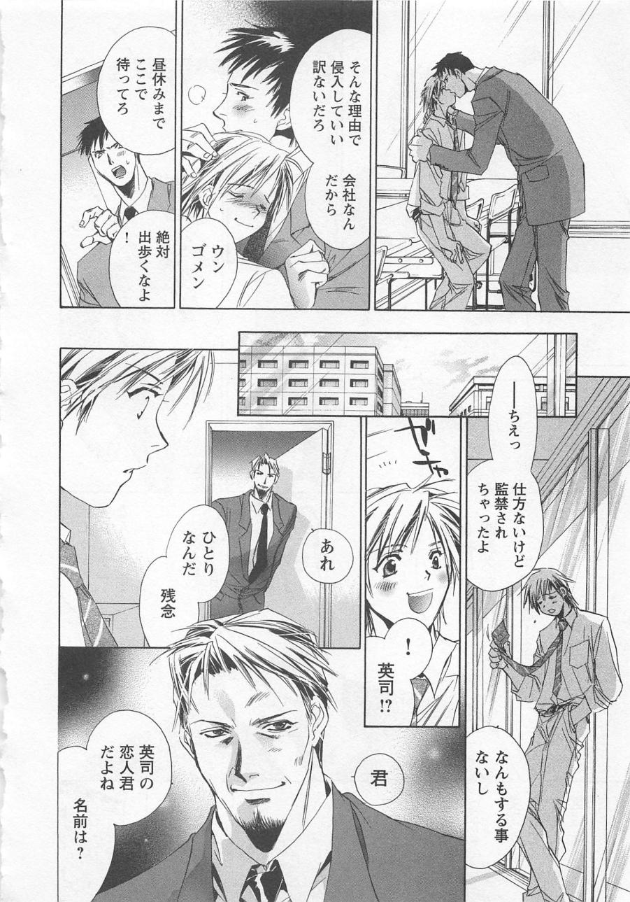 [しもがやぴくす&みらい戻 (ユナイト双児)] 飼育犬