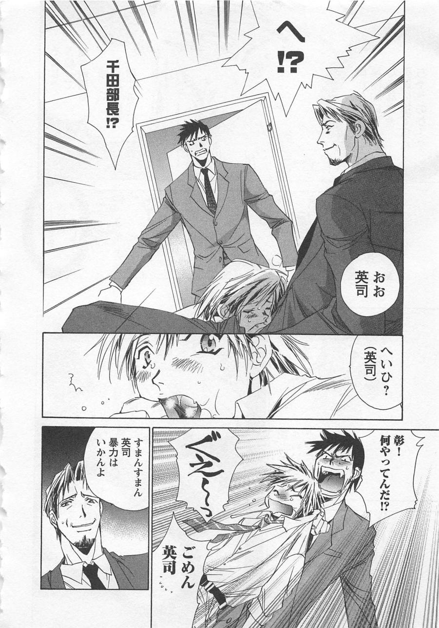 [しもがやぴくす&みらい戻 (ユナイト双児)] 飼育犬