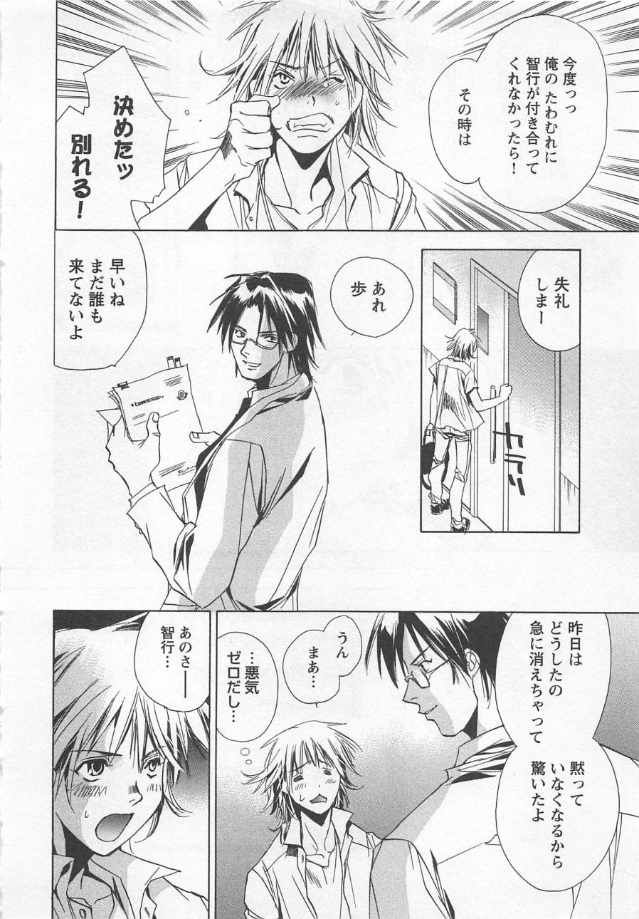 [しもがやぴくす&みらい戻 (ユナイト双児)] 飼育犬