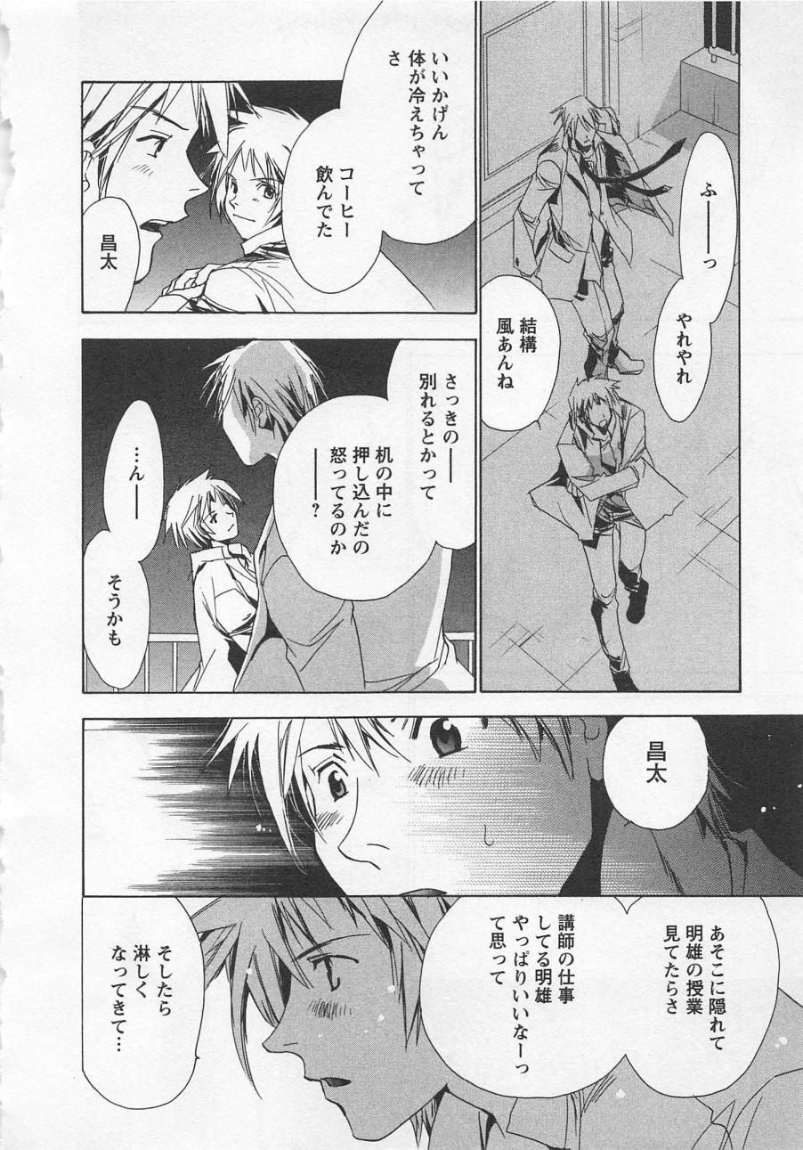 [しもがやぴくす&みらい戻 (ユナイト双児)] 飼育犬