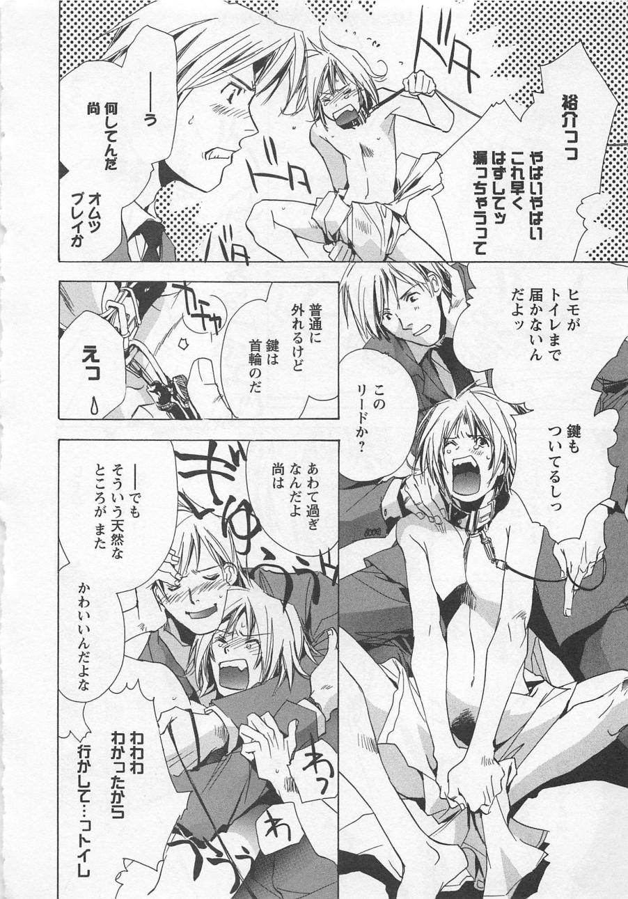 [しもがやぴくす&みらい戻 (ユナイト双児)] 飼育犬