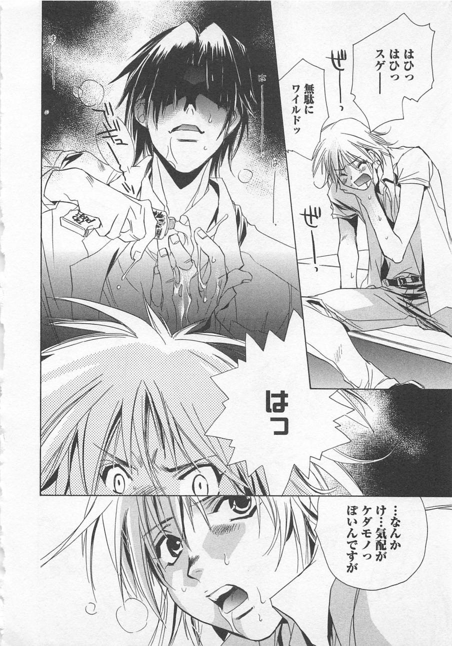 [しもがやぴくす&みらい戻 (ユナイト双児)] 飼育犬