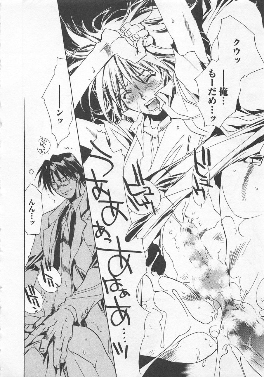 [しもがやぴくす&みらい戻 (ユナイト双児)] 飼育犬