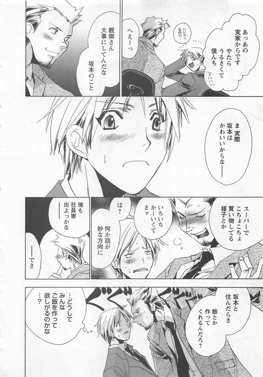 [しもがやぴくす&みらい戻 (ユナイト双児)] 飼育犬