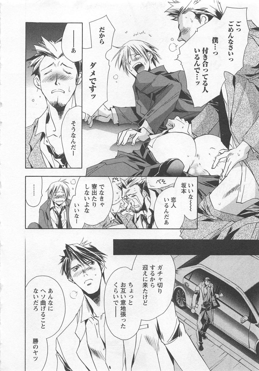 [しもがやぴくす&みらい戻 (ユナイト双児)] 飼育犬