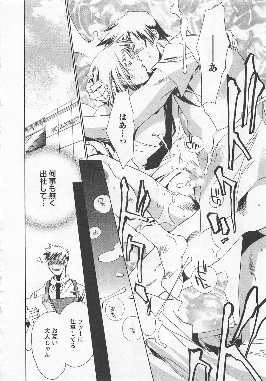 [しもがやぴくす&みらい戻 (ユナイト双児)] 飼育犬