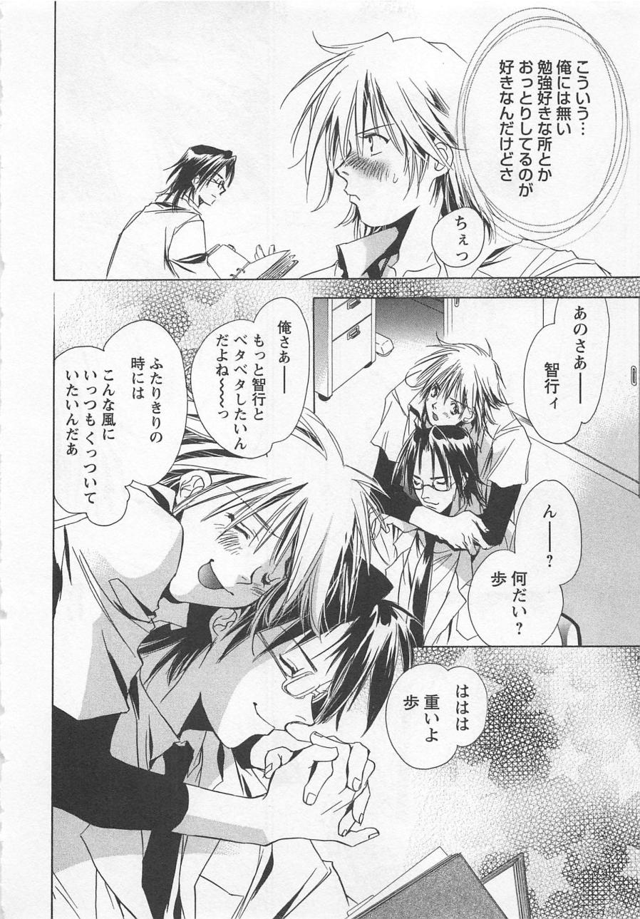 [しもがやぴくす&みらい戻 (ユナイト双児)] 飼育犬