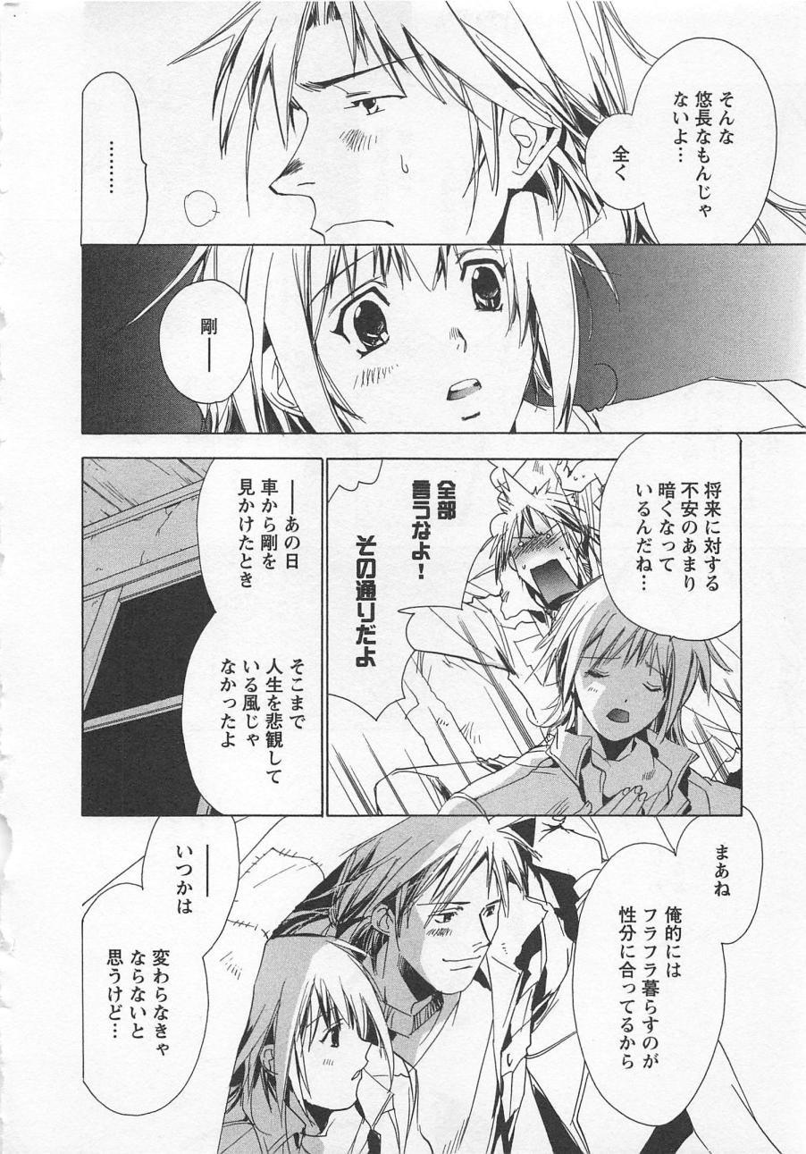 [しもがやぴくす&みらい戻 (ユナイト双児)] 飼育犬