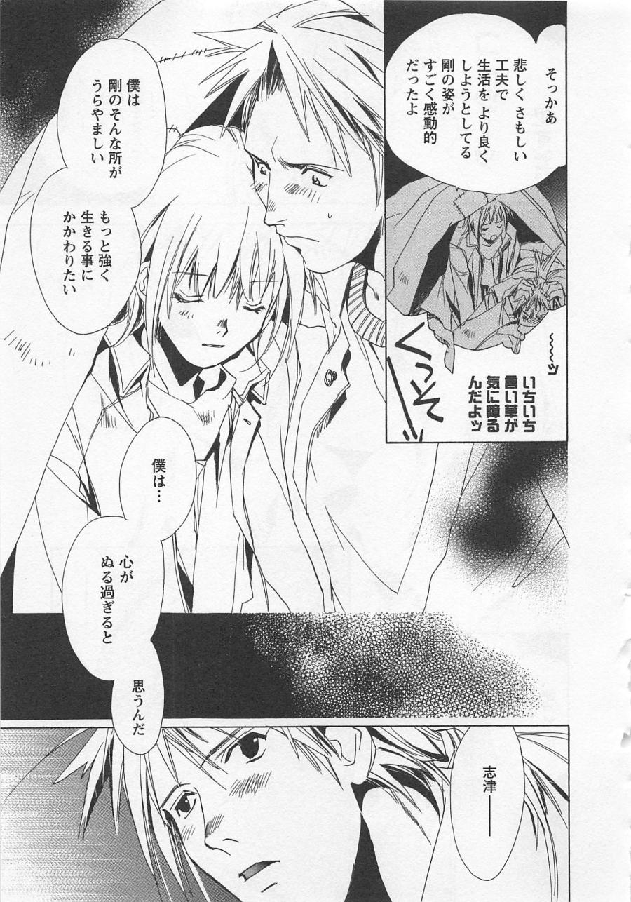 [しもがやぴくす&みらい戻 (ユナイト双児)] 飼育犬