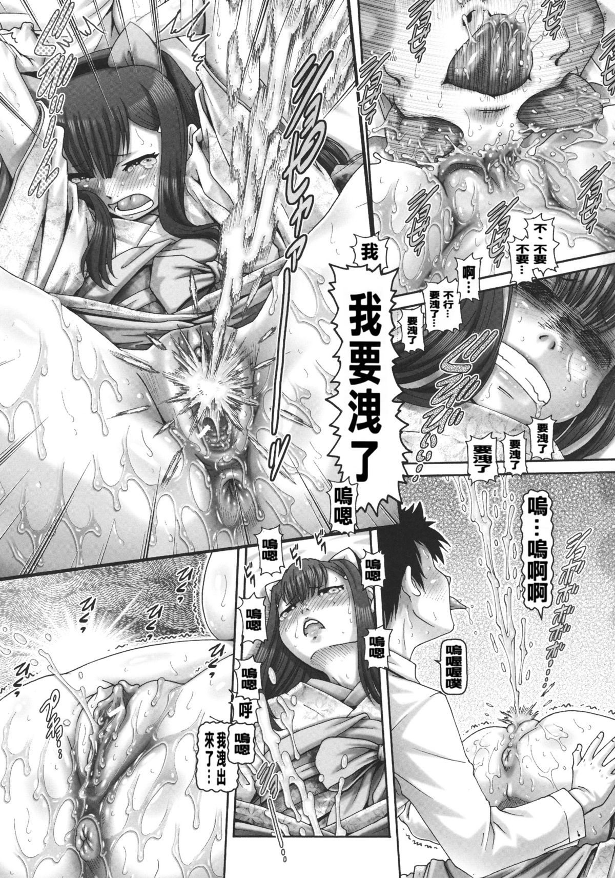 [TYPE.90] JKマダム [中国翻訳]