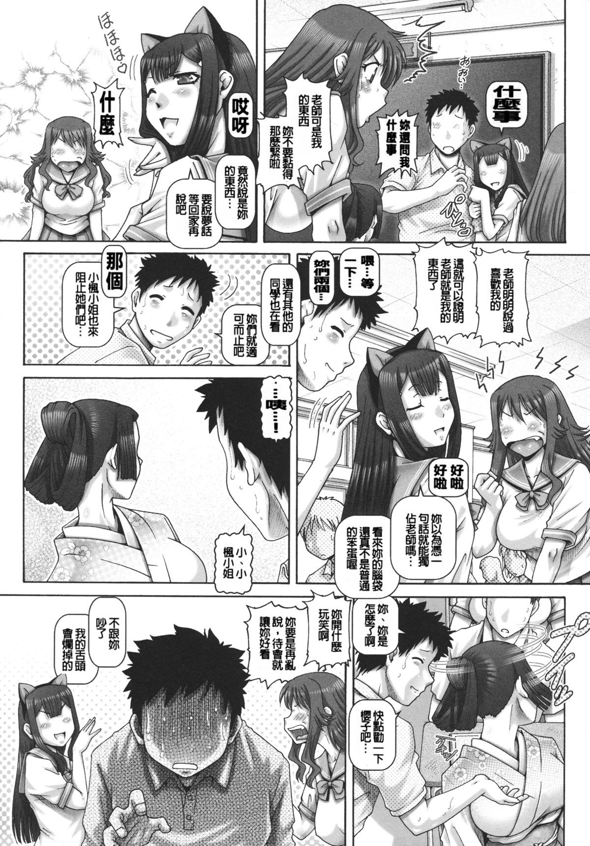 [TYPE.90] JKマダム [中国翻訳]