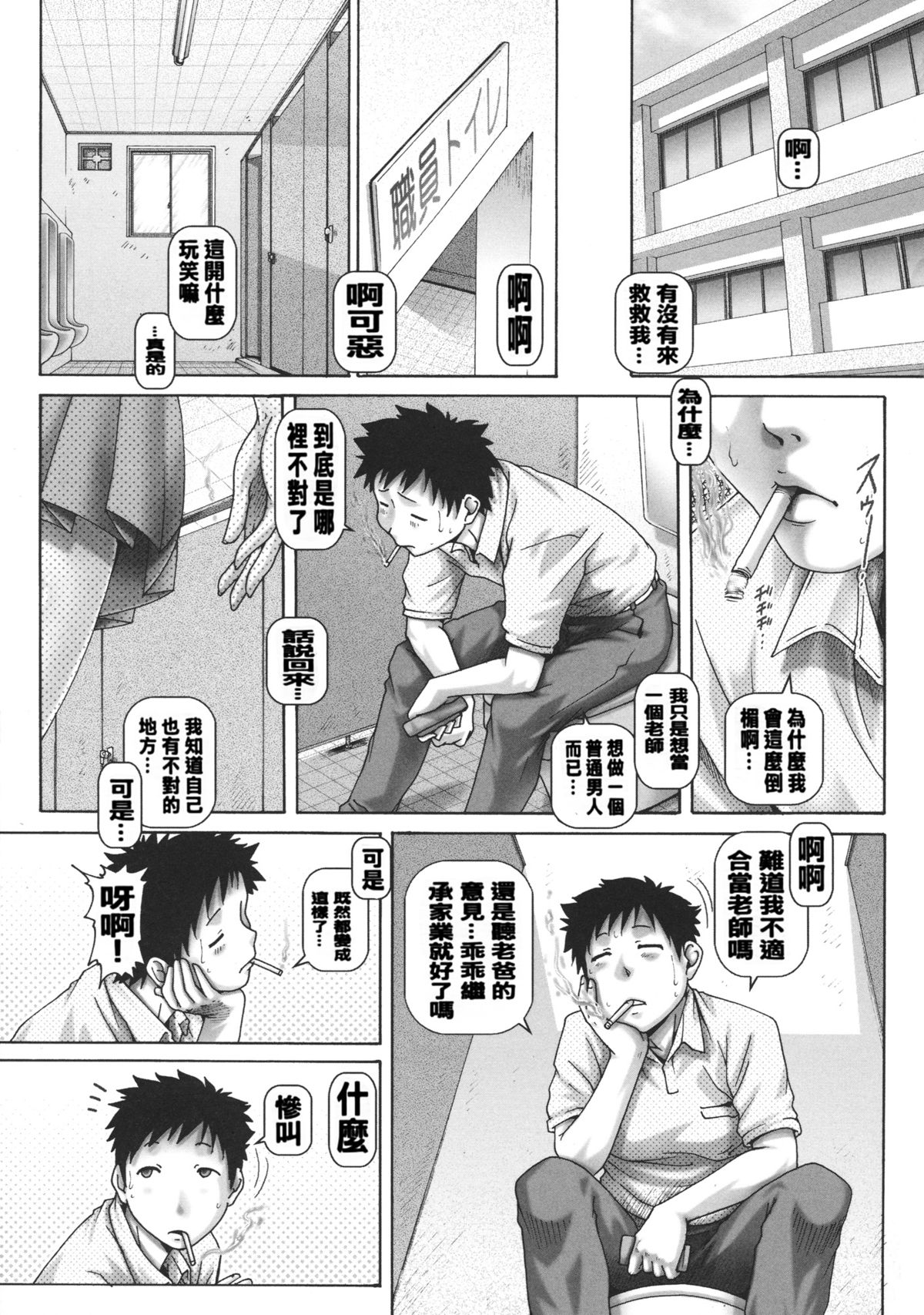 [TYPE.90] JKマダム [中国翻訳]