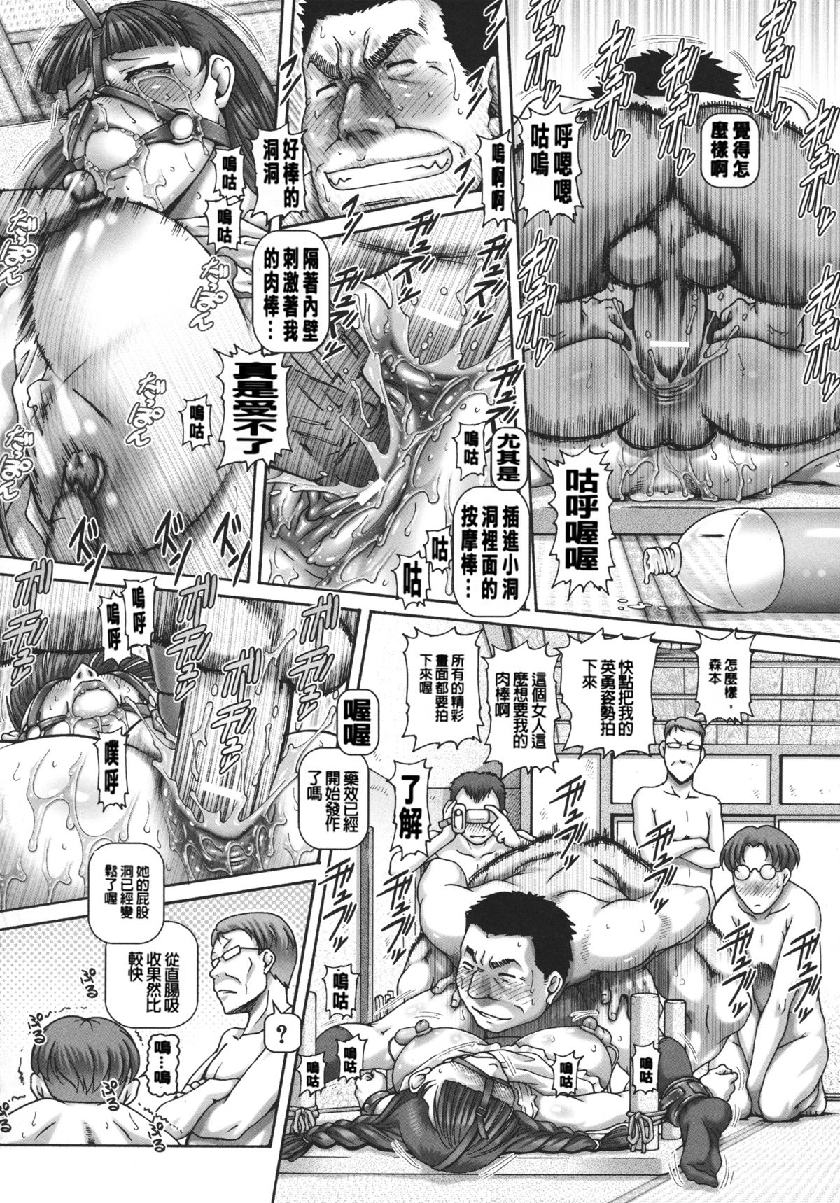 [TYPE.90] JKマダム [中国翻訳]