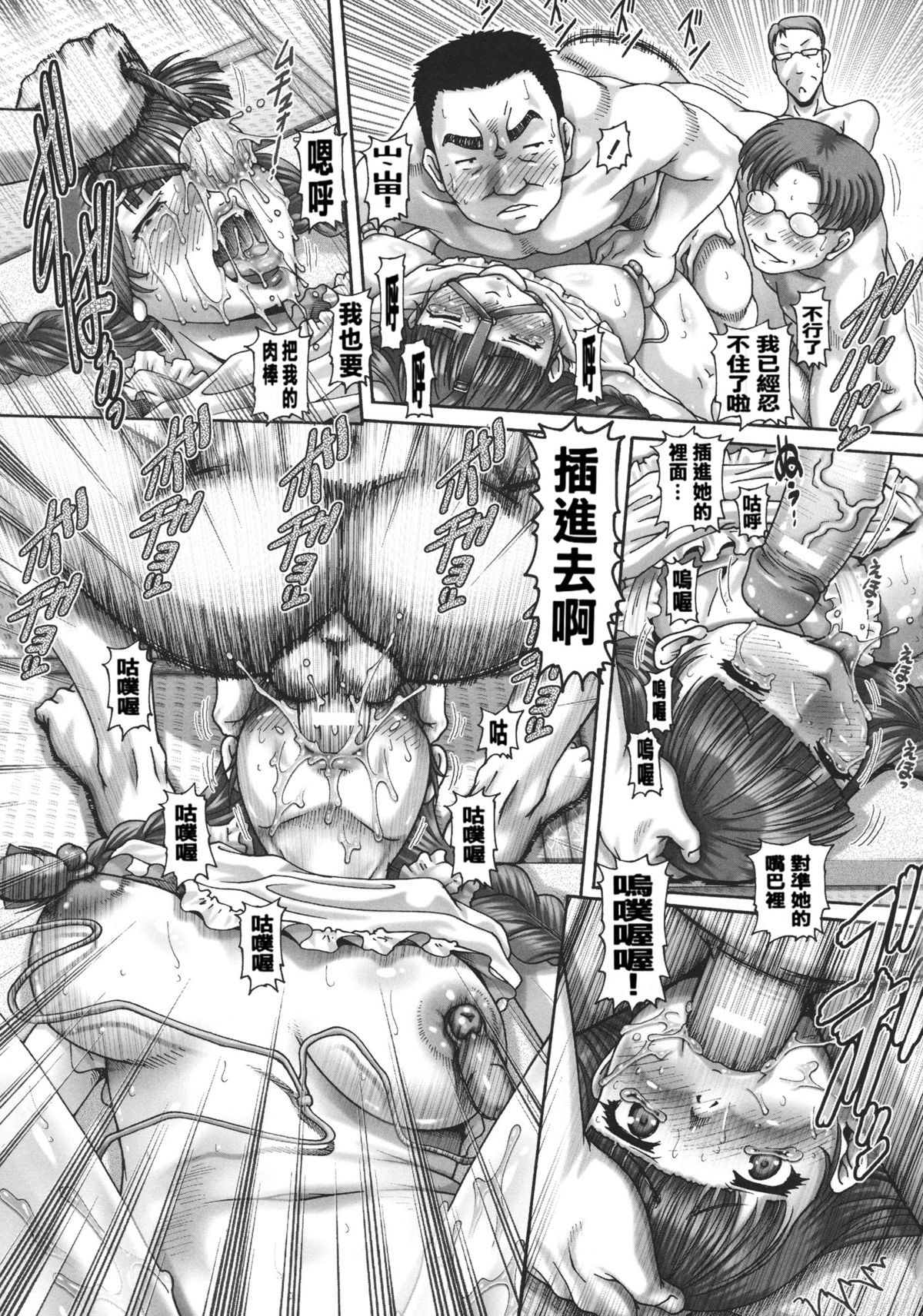 [TYPE.90] JKマダム [中国翻訳]