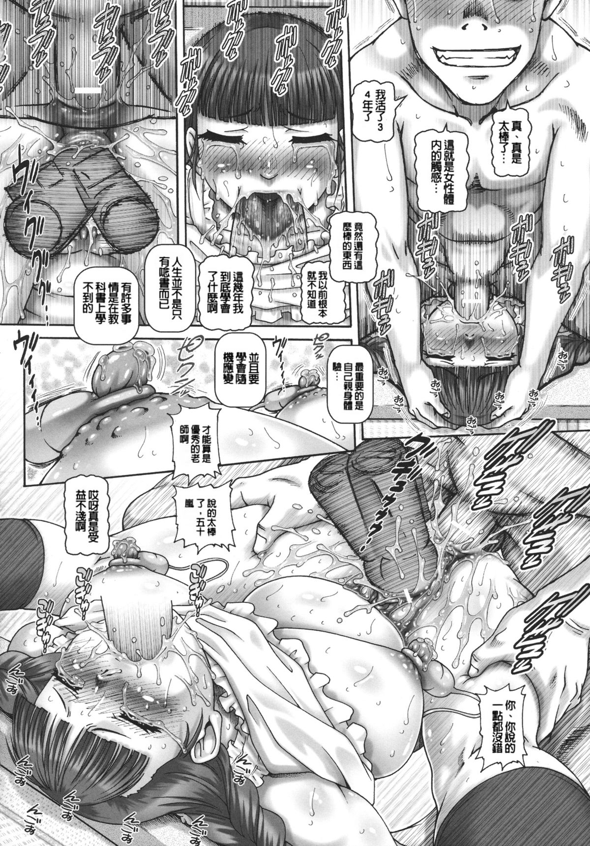 [TYPE.90] JKマダム [中国翻訳]