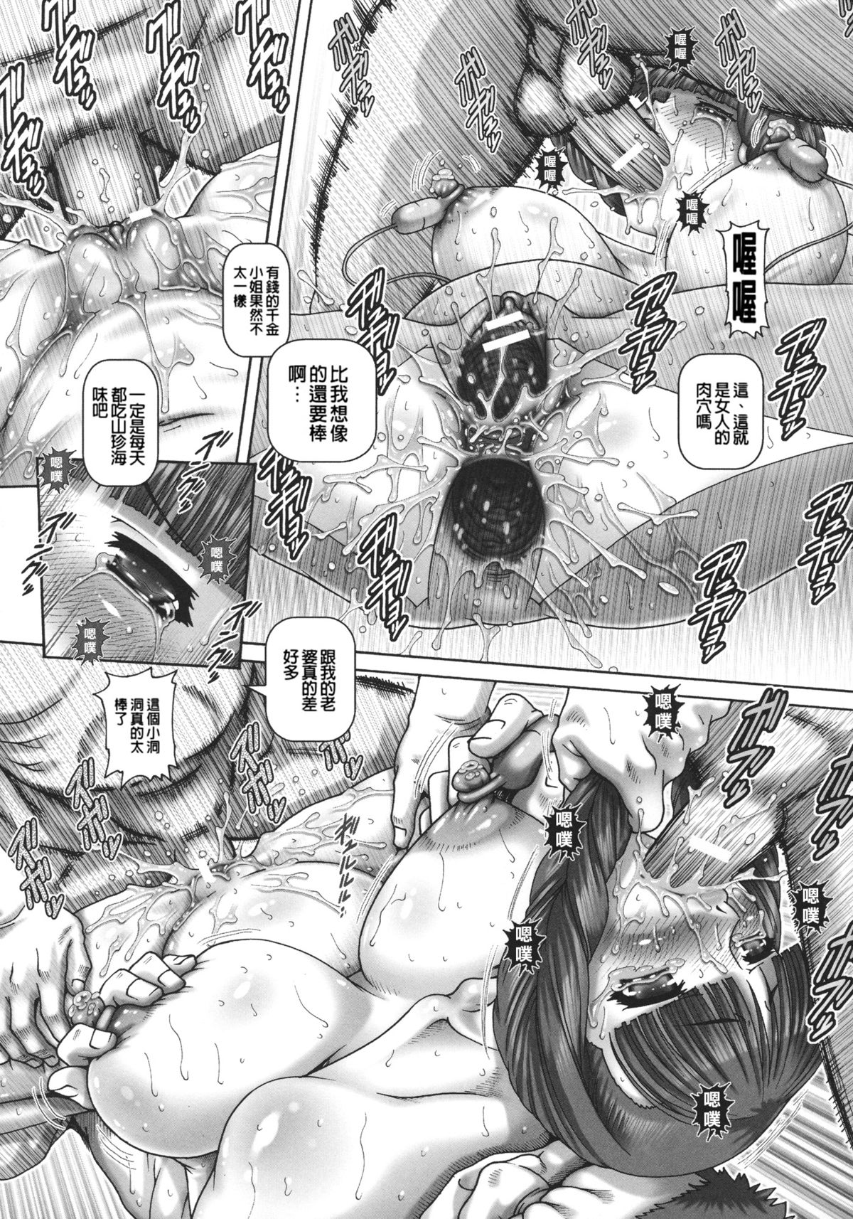 [TYPE.90] JKマダム [中国翻訳]