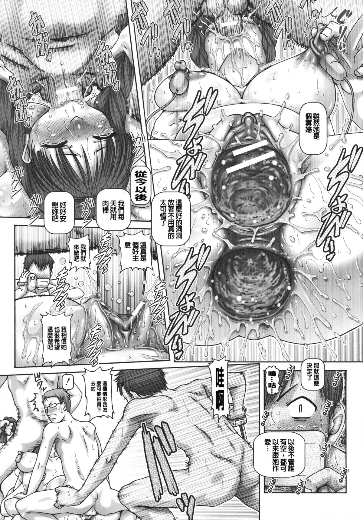 [TYPE.90] JKマダム [中国翻訳]