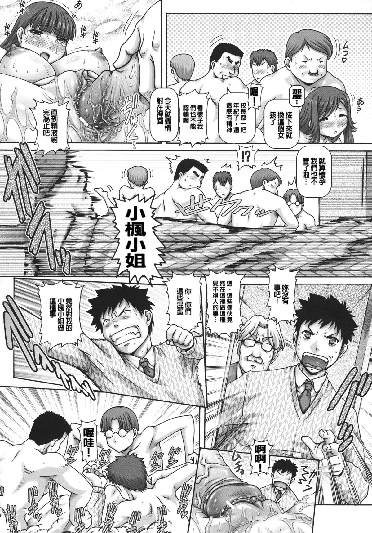 [TYPE.90] JKマダム [中国翻訳]