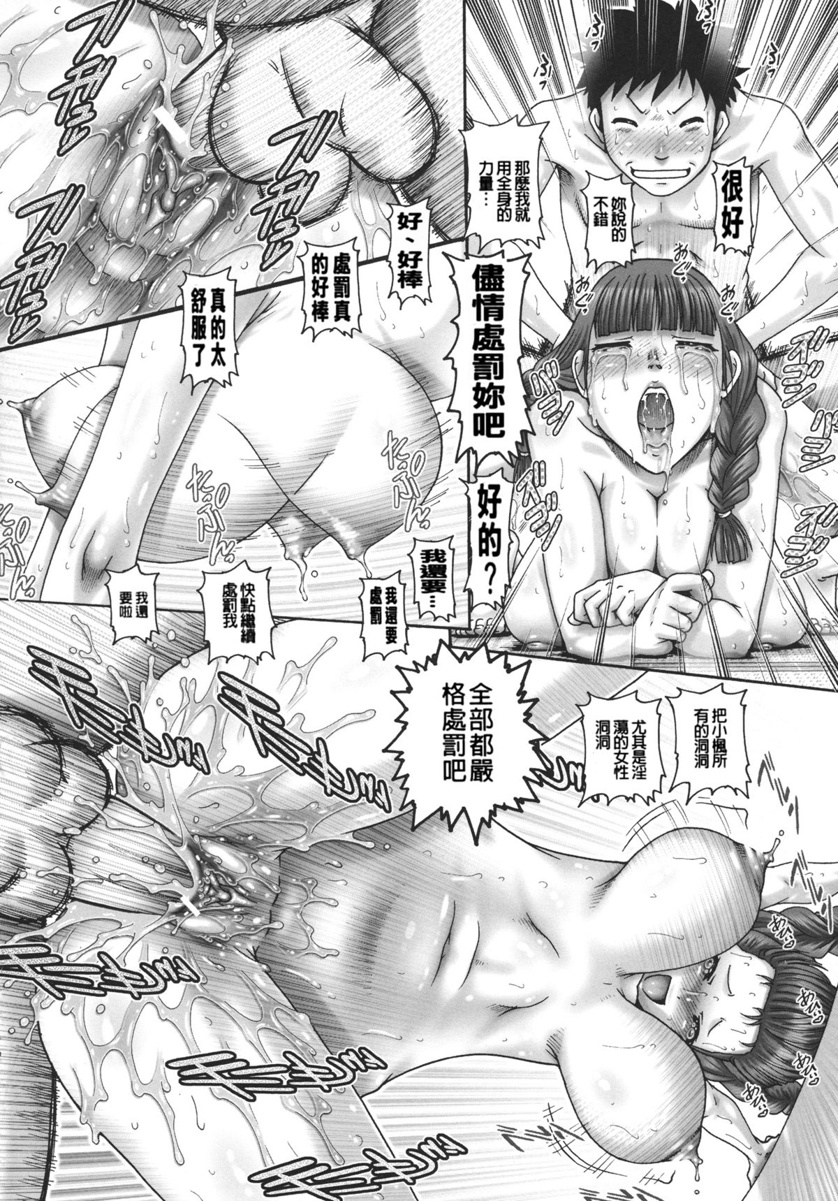 [TYPE.90] JKマダム [中国翻訳]