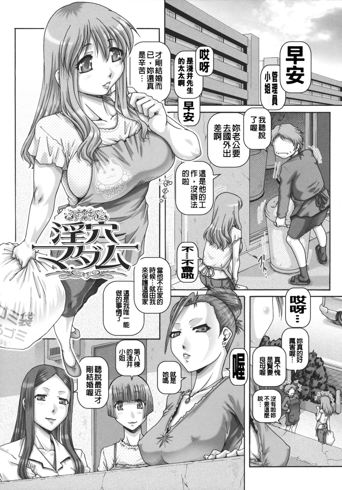 [TYPE.90] JKマダム [中国翻訳]