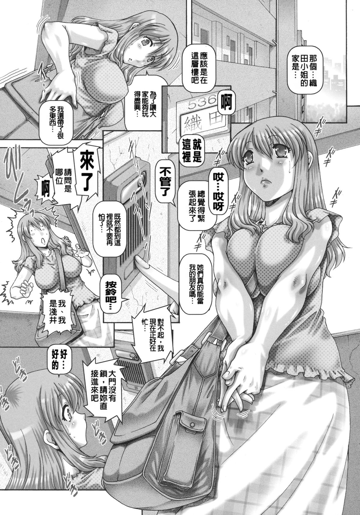 [TYPE.90] JKマダム [中国翻訳]