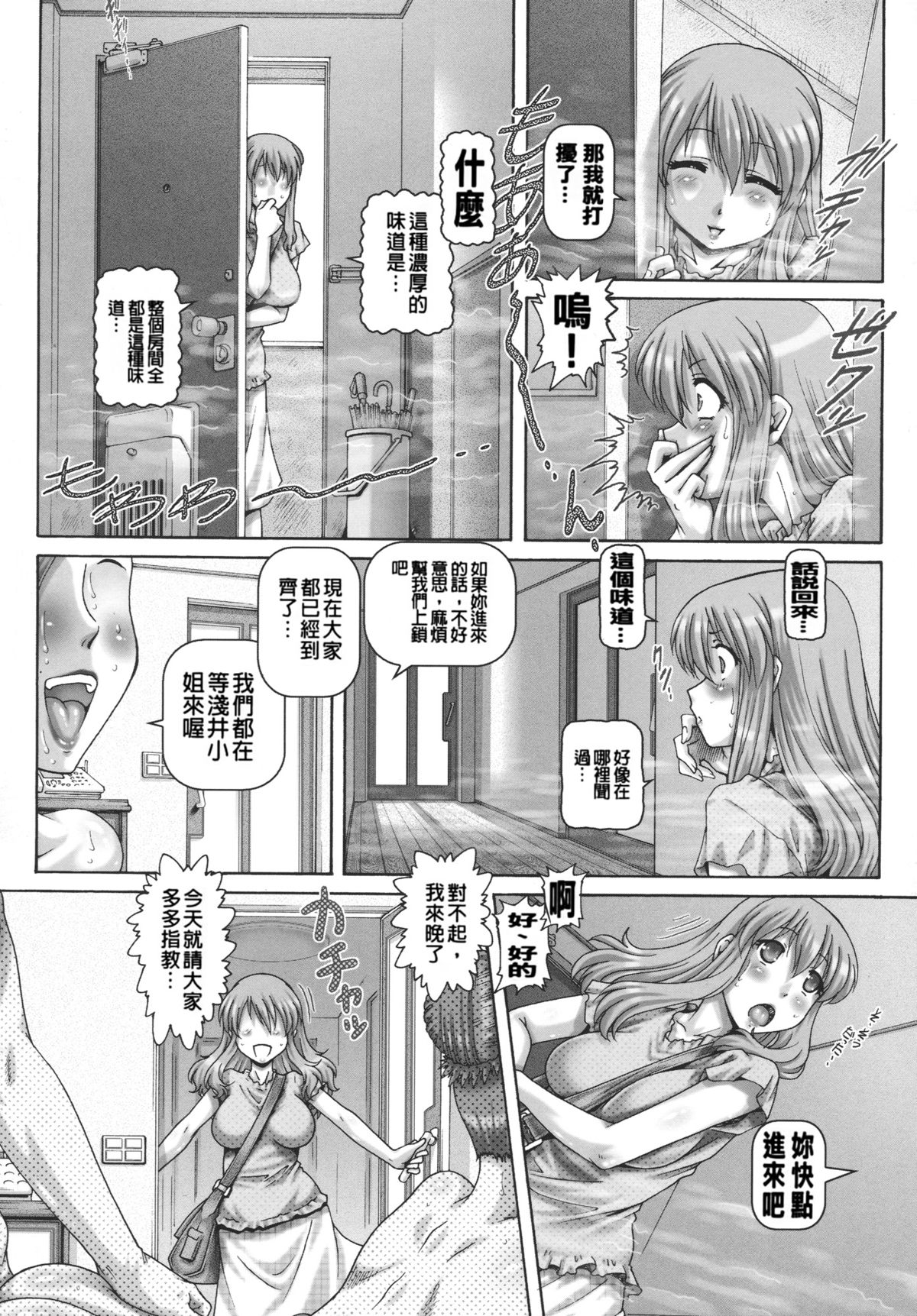 [TYPE.90] JKマダム [中国翻訳]