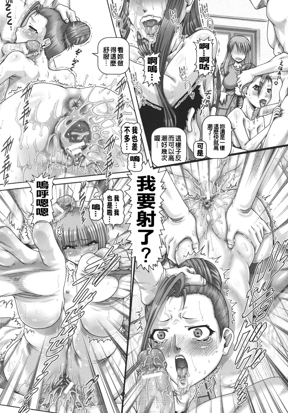 [TYPE.90] JKマダム [中国翻訳]