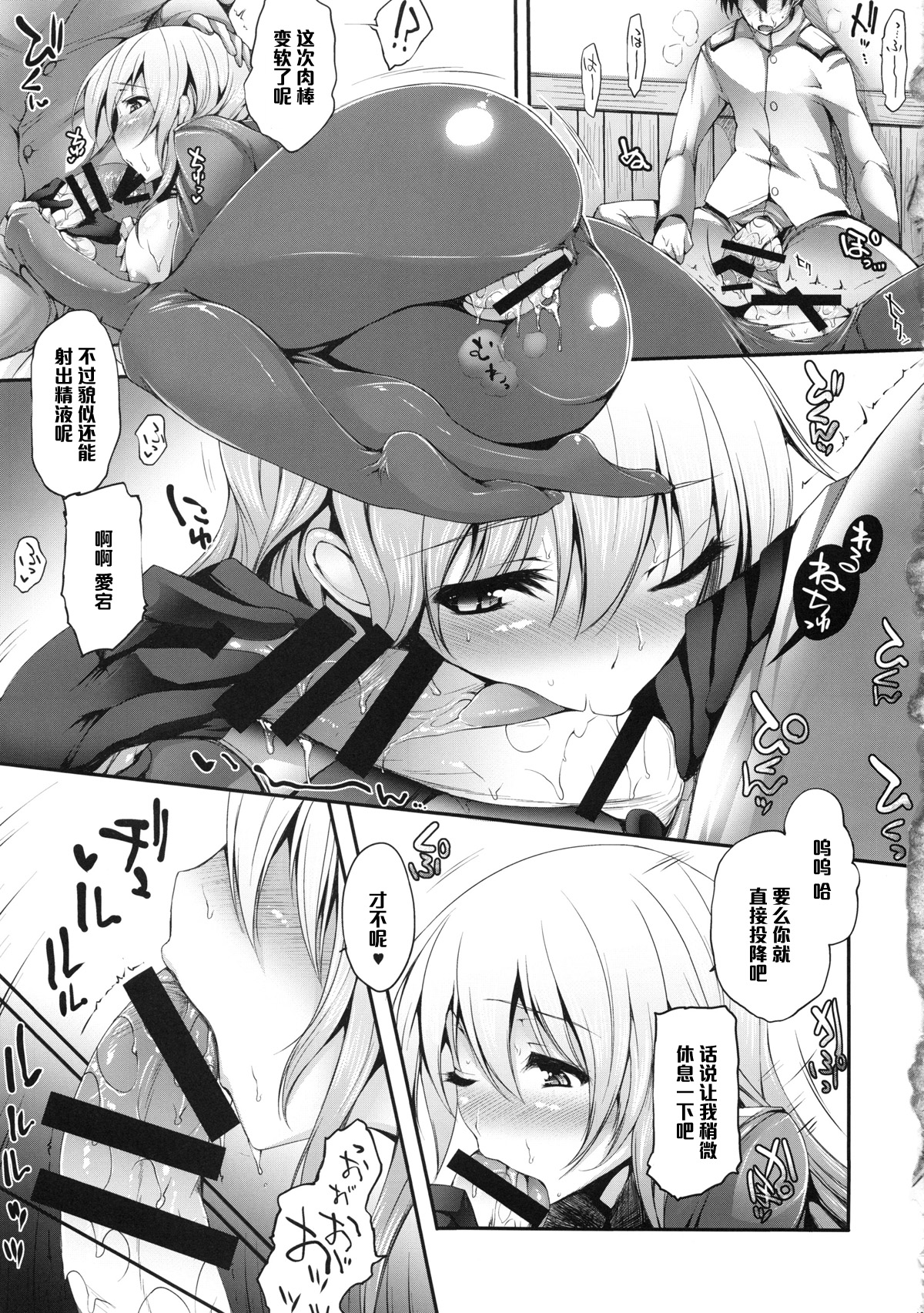 (C85) [また明日。 (太平さんせっと)] Versus愛宕 (艦隊これくしょん -艦これ-) [中国翻訳]