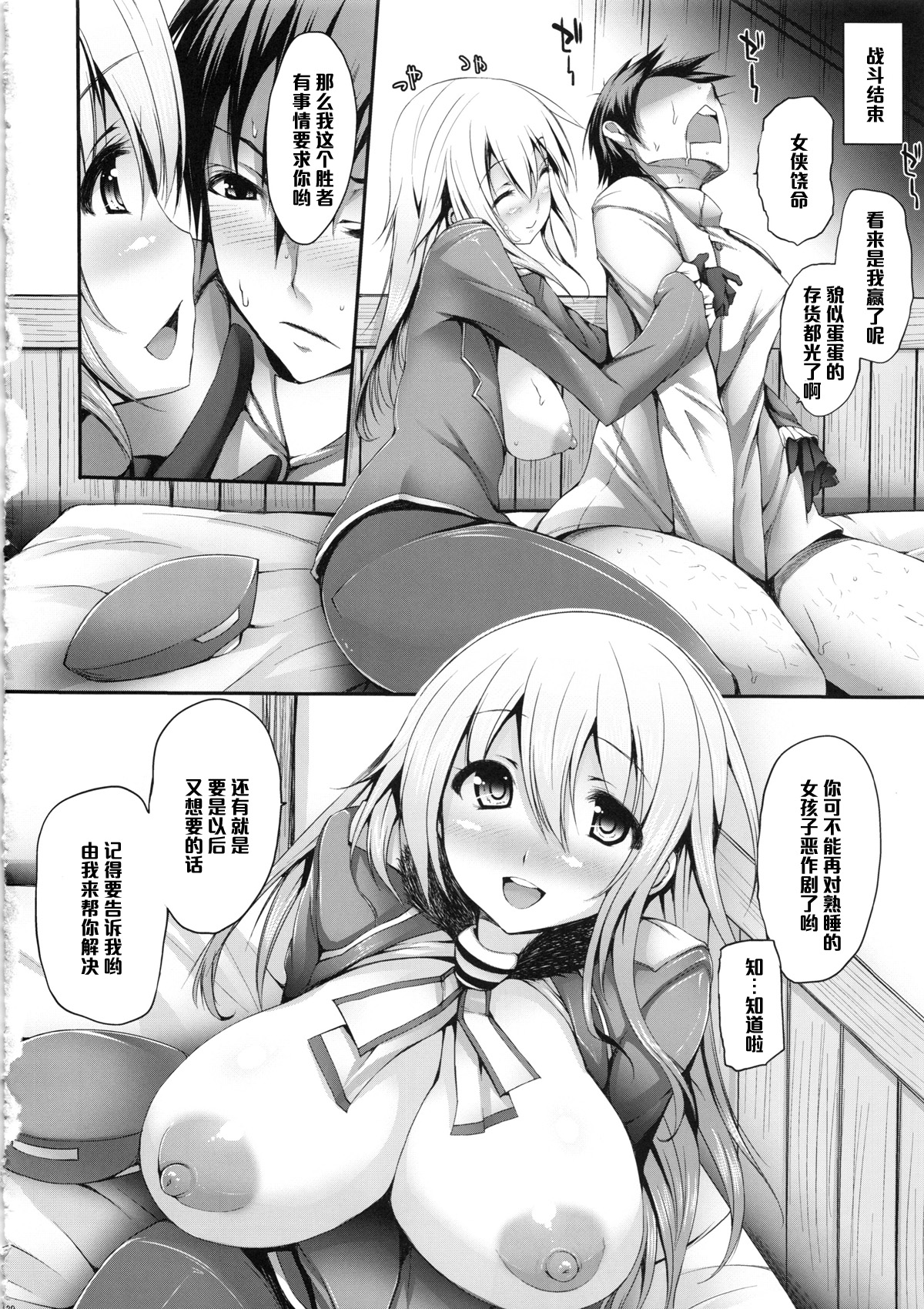 (C85) [また明日。 (太平さんせっと)] Versus愛宕 (艦隊これくしょん -艦これ-) [中国翻訳]