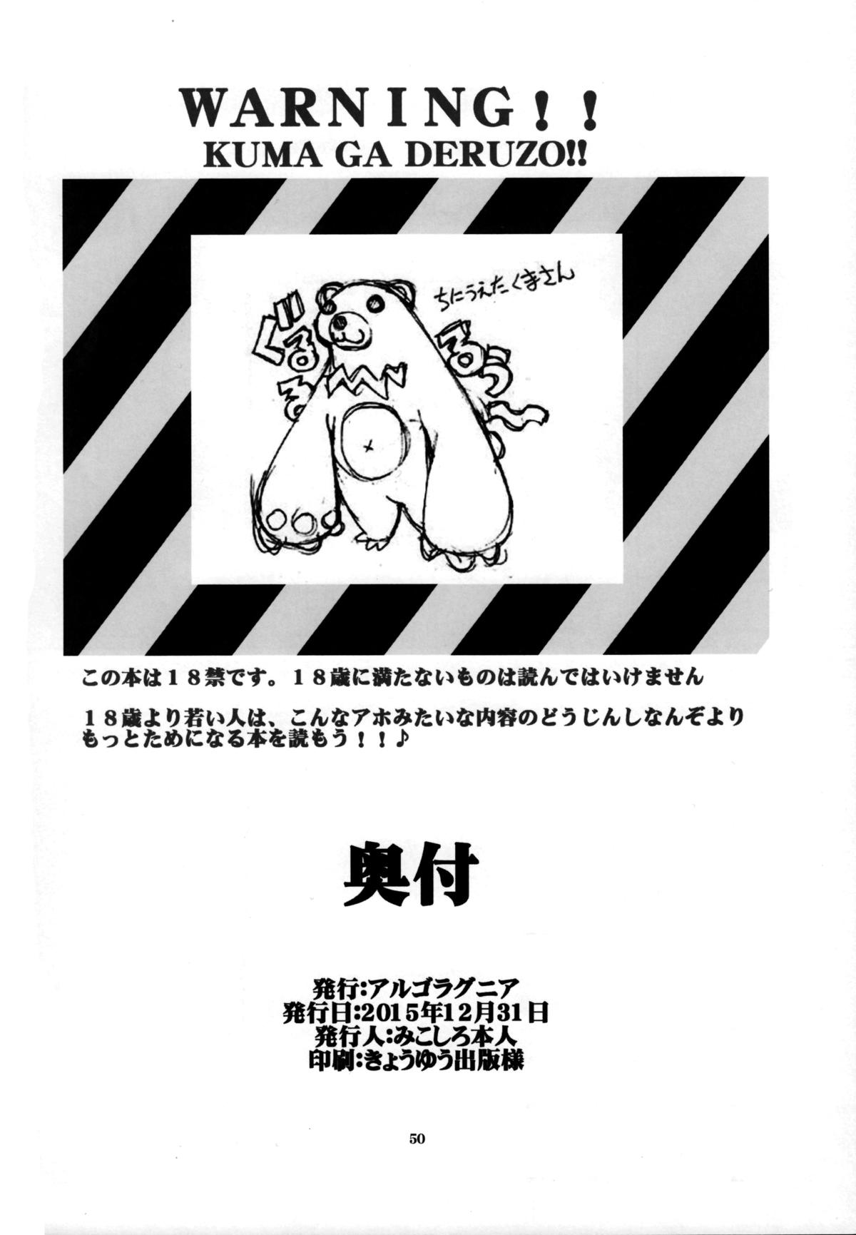 (C89) [アルゴラグニア (みこしろ本人)] ナルト[saga]性 (NARUTO -ナルト-)