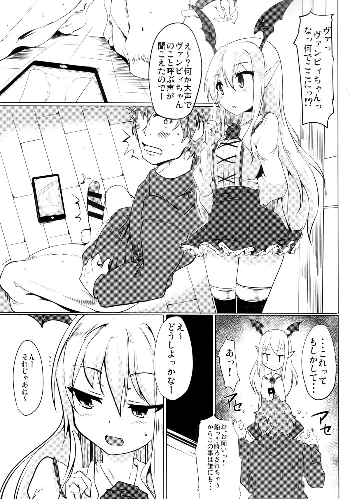 (C89) [瓢屋 (もみお)] せるふぃっしゅろいやる (グランブルーファンタジー)