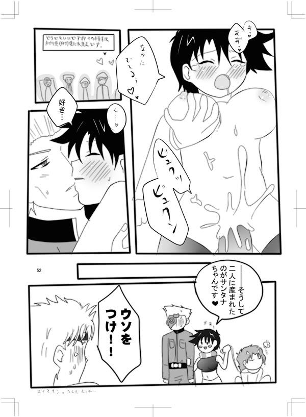 女体化ジョジョの奇妙な冒険