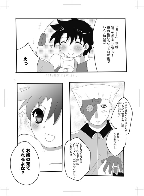 女体化ジョジョの奇妙な冒険