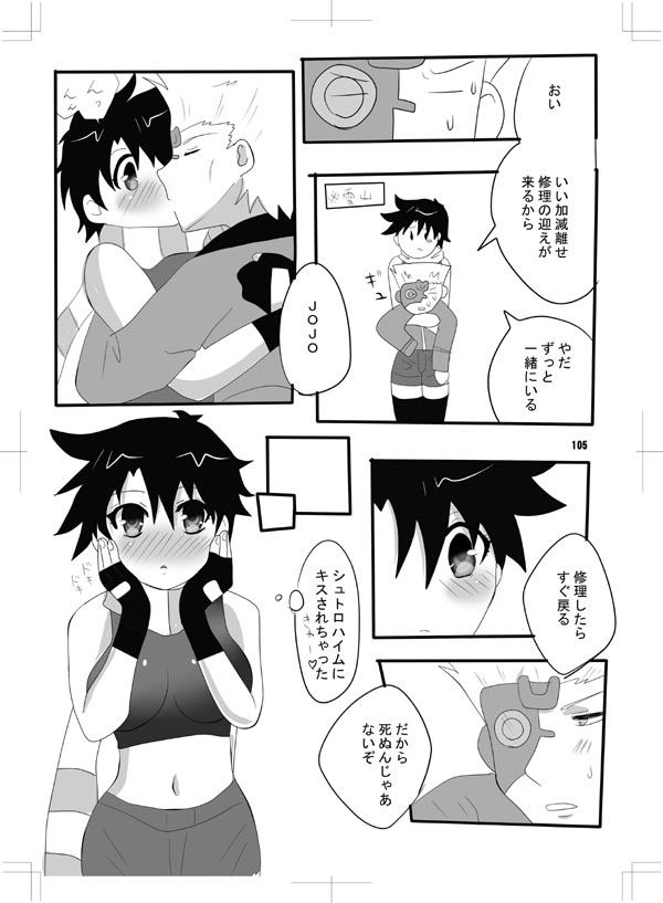 女体化ジョジョの奇妙な冒険