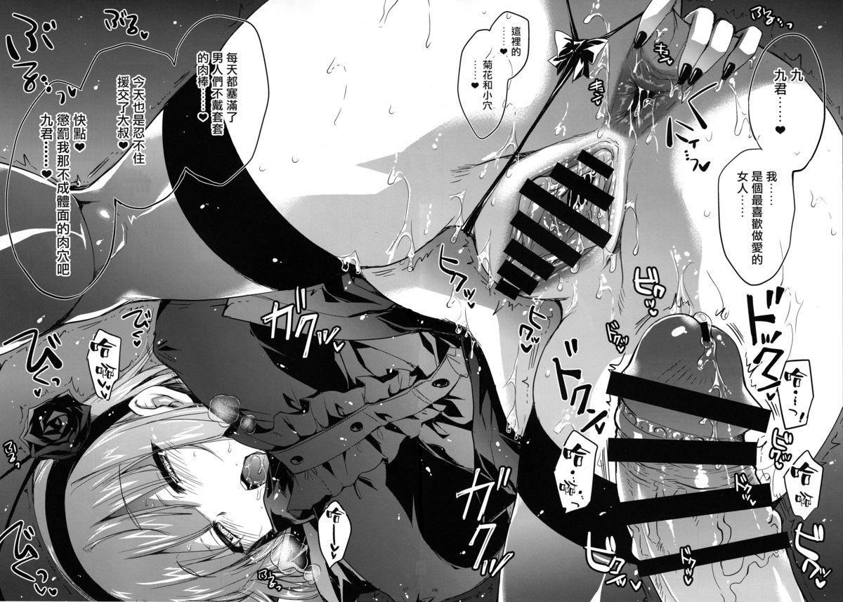 (C89) [アレマテオレマ (小林由高)] GARIGARI77 (だがしかし) [中国翻訳]