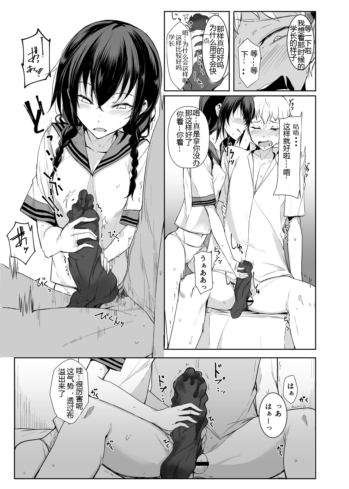 (C88) [ろぢうら。 (らげ)] 後輩ちゃんにエロいことされる本2 [中国翻訳]